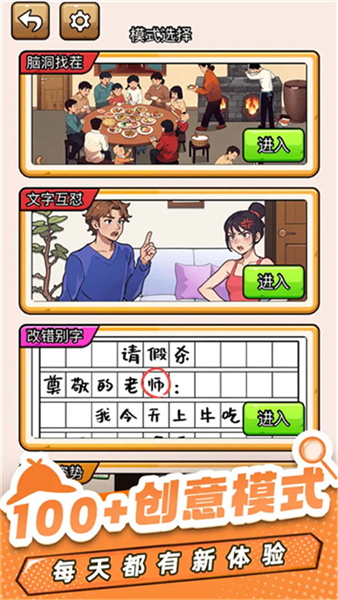 爆笑侦探社安卓版截图1