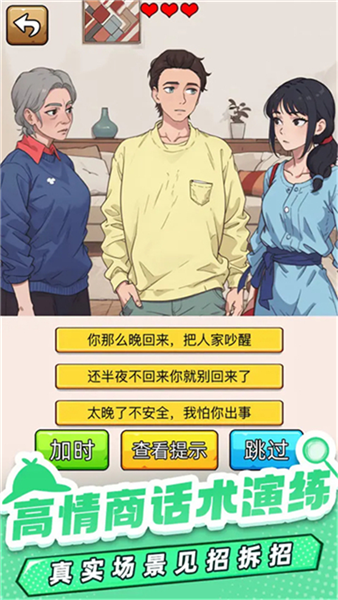 爆笑侦探社安卓版截图2