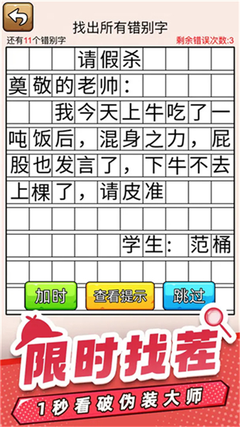 爆笑侦探社安卓版截图3