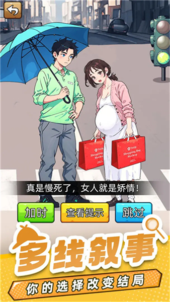 爆笑侦探社安卓版截图4