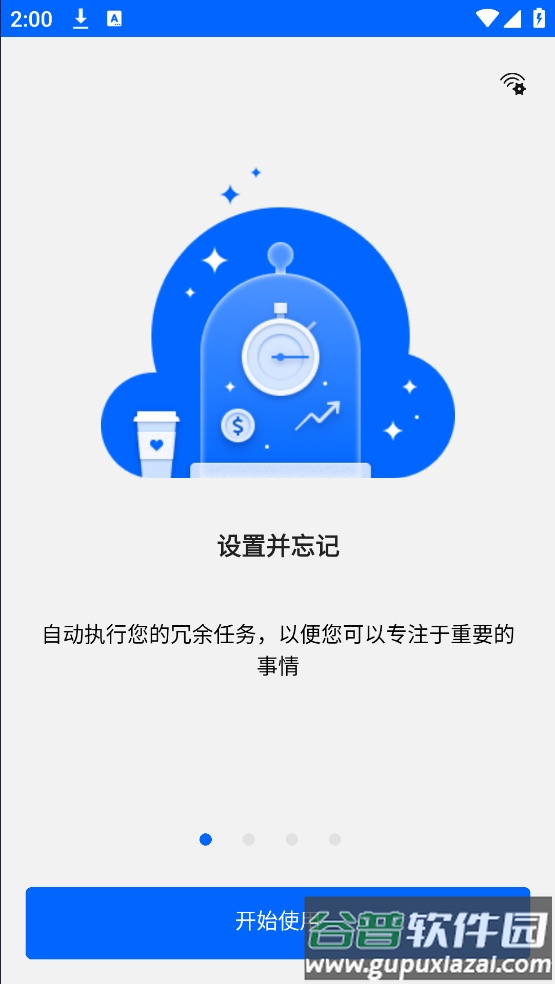 Power Automate软件截图1