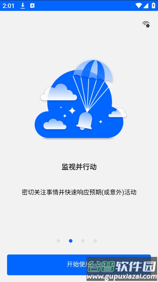 Power Automate软件截图2