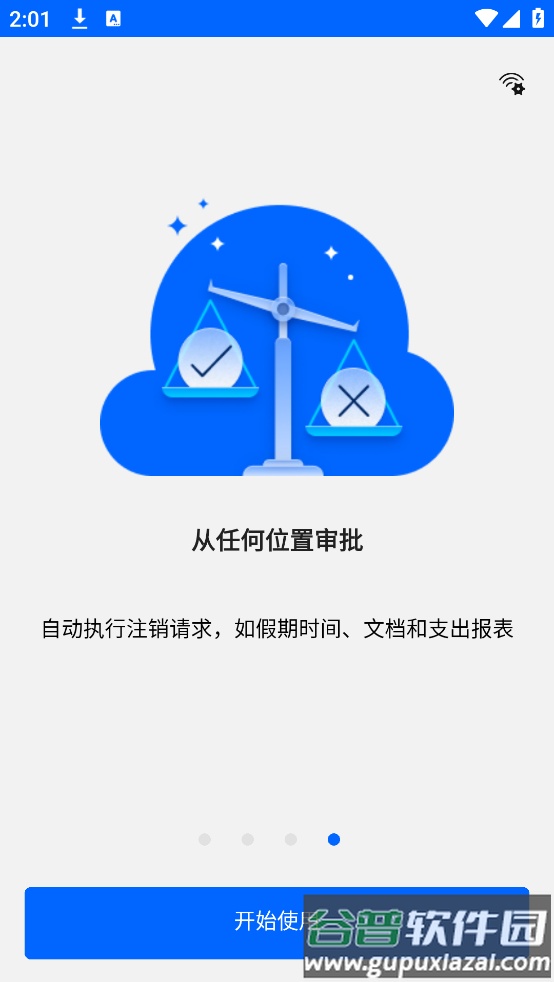 Power Automate软件截图3