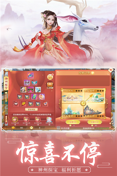 王者修仙qq登陆版本截图4