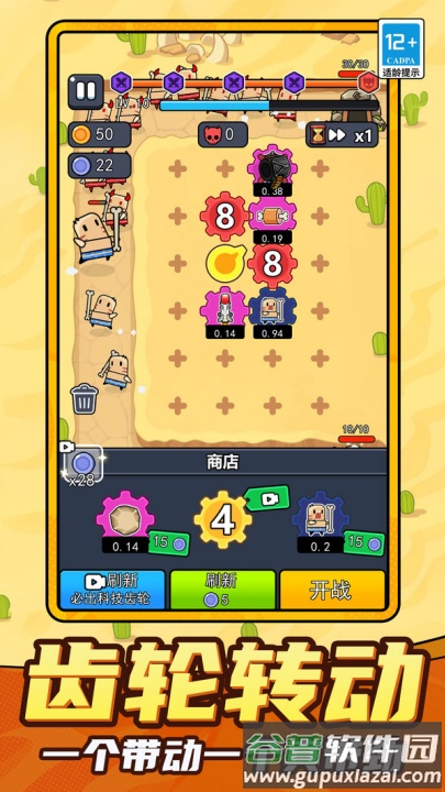 小小方块人游戏截图1