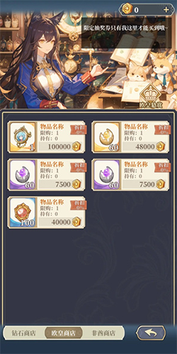 二次元氪金模拟2最新版截图3