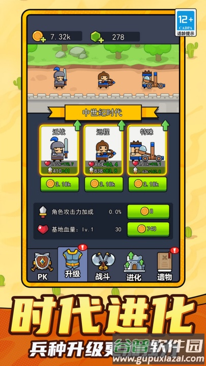 小小方块人游戏截图4