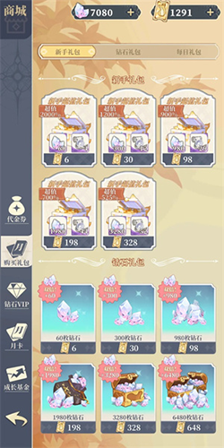 二次元氪金模拟2最新版截图5