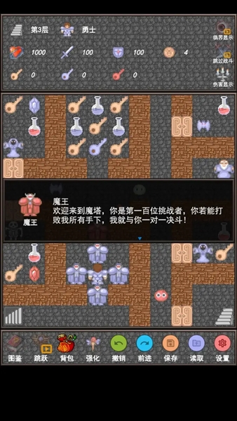 魔塔合集版测试版截图2