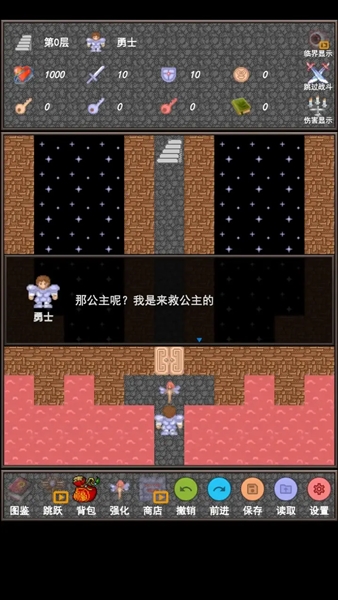 魔塔合集版测试版截图3