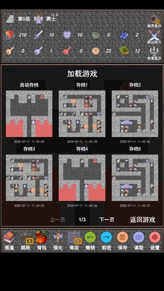 魔塔合集版测试版截图5