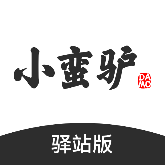 小蛮驴app下载v4.0.6