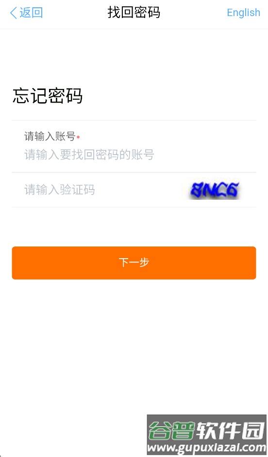 小蛮驴app下载截图3