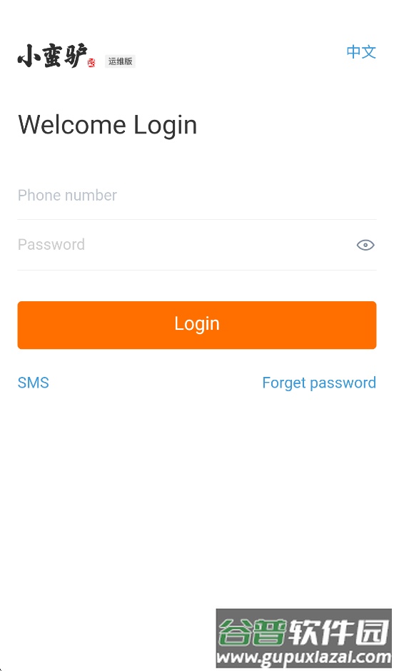 小蛮驴app下载截图4