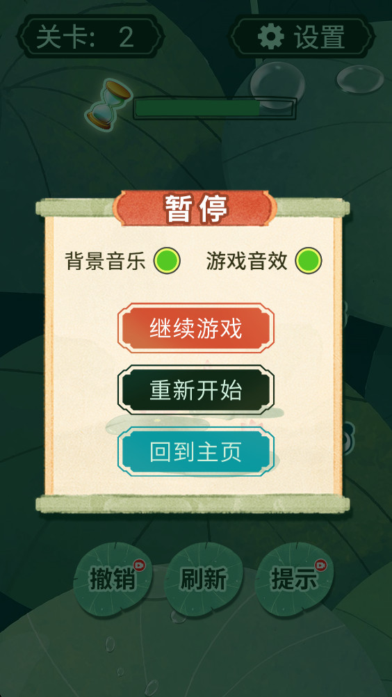 一线大师手游截图1