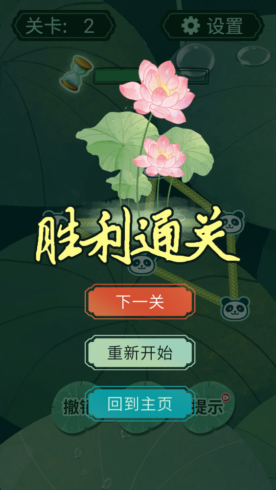 一线大师手游截图3