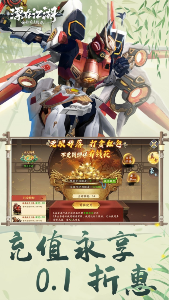 漂在江湖vivo渠道服截图2