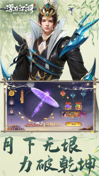 漂在江湖vivo渠道服截图4