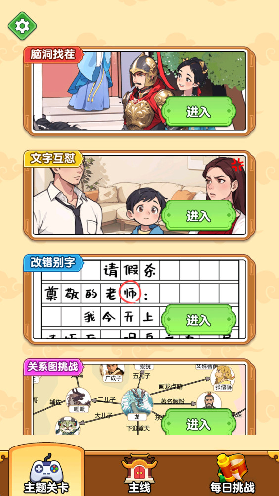 爆梗大侦探最新版截图1