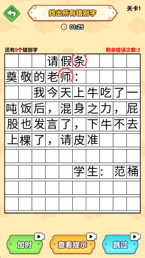 爆梗大侦探最新版截图2
