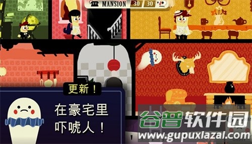 闹鬼的房子桃子汉化版免费截图4