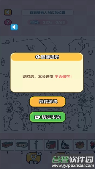 全民脑洞的世界游戏截图3