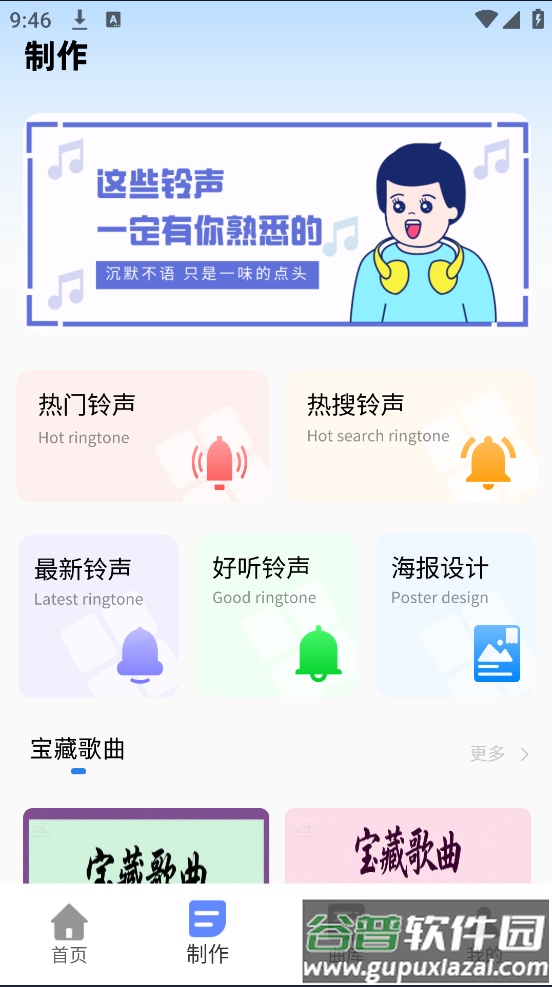 回声乐桥最新版截图2