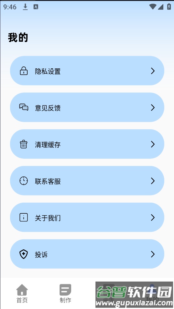 回声乐桥最新版截图4
