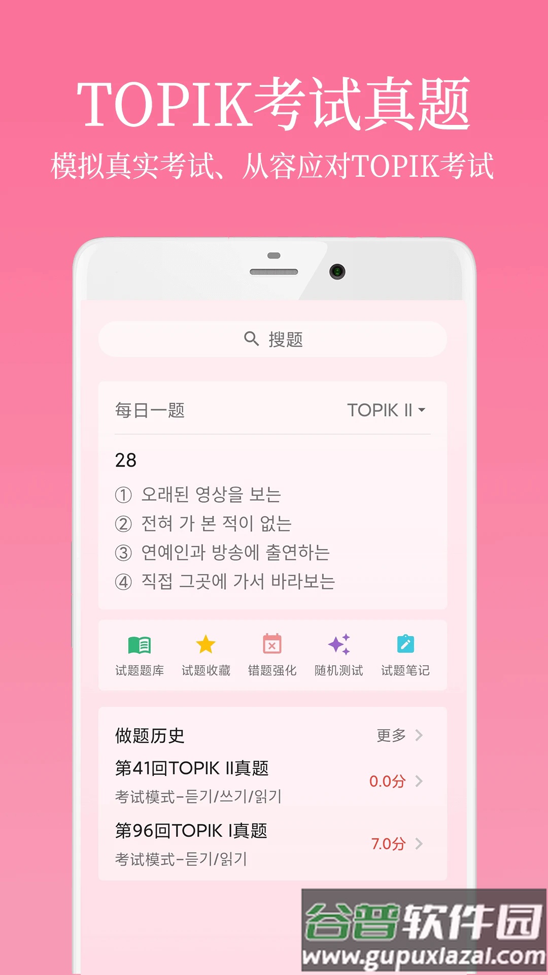 韩语学习君最新版截图2