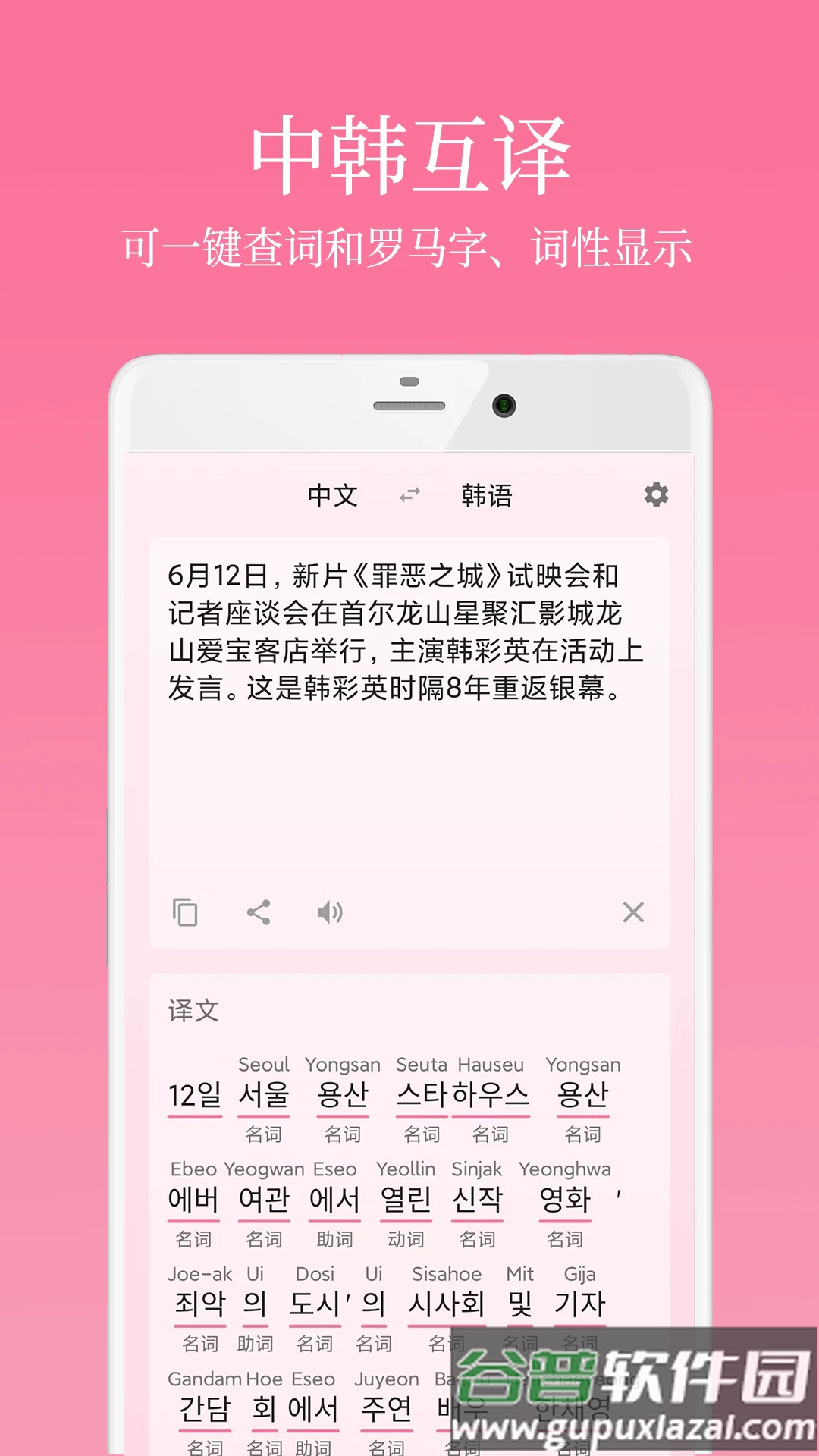 韩语学习君最新版截图5