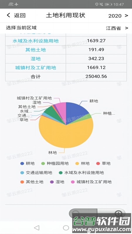 江西调查云APP最新版本截图3