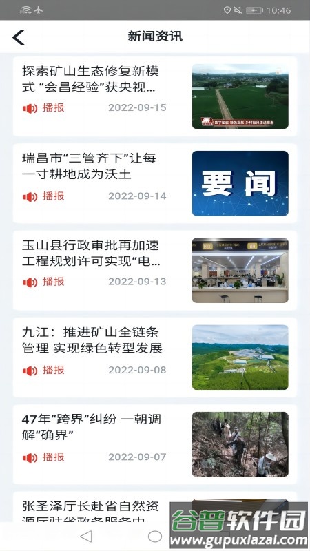 江西调查云APP最新版本截图4