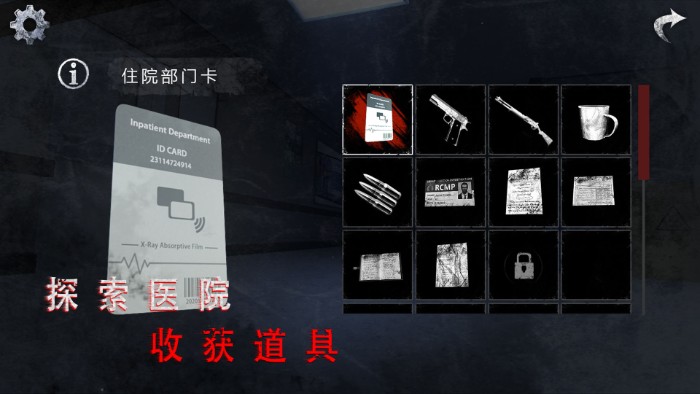 无尽噩梦诡医院手游 安卓版截图1