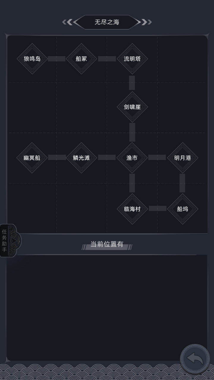 徘徊在修仙路上手游截图1