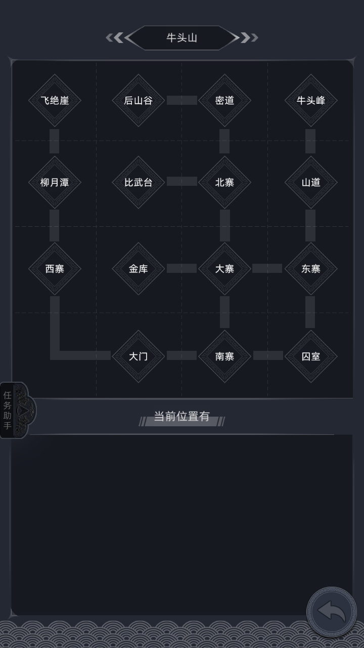 徘徊在修仙路上手游截图2