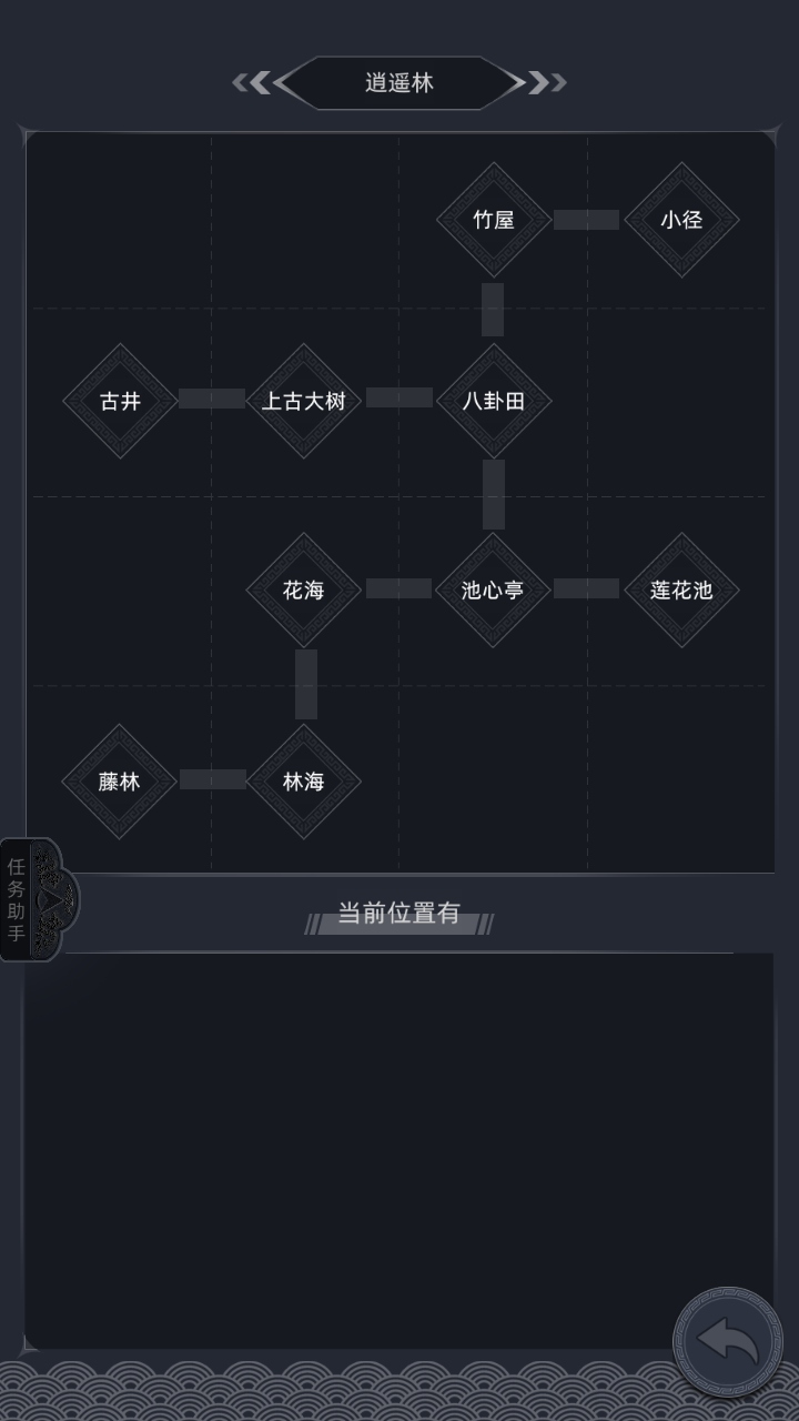 徘徊在修仙路上手游截图3