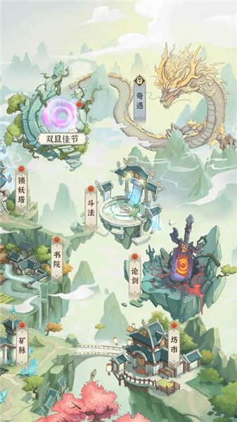 开门就是仙侠世界官方正版截图3