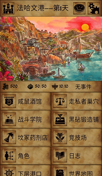残酷潮汐截图1