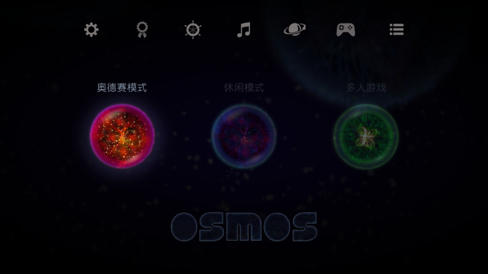 星噬中文完整版截图2