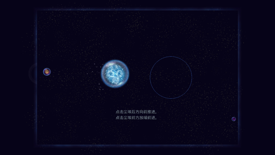 星噬中文完整版截图3