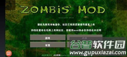 生存战争2.3插件版枪械模组MOD安装器截图4