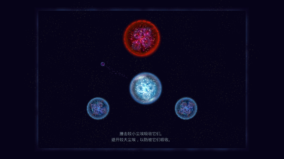 星噬中文完整版截图4