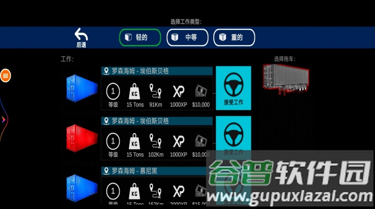 工程卡车运输游戏截图1