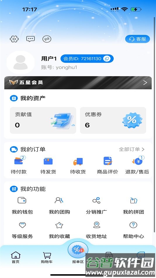 九汇芝氧app下载截图1