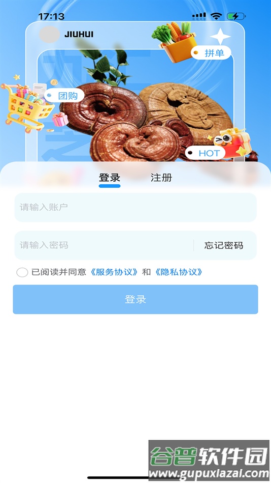 九汇芝氧app下载截图2