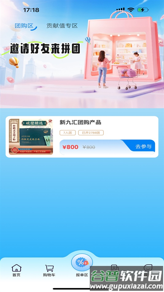 九汇芝氧app下载截图3