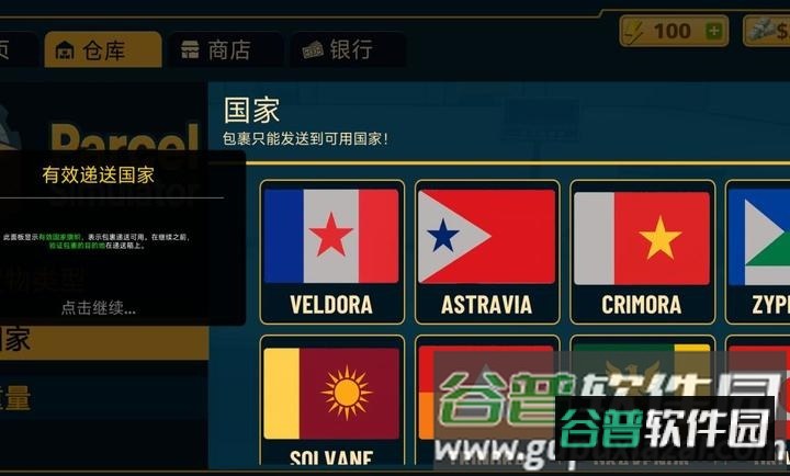 包裹递送模拟器3D游戏手机版截图4