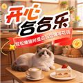 开心合合乐赚钱游戏v1.2.4