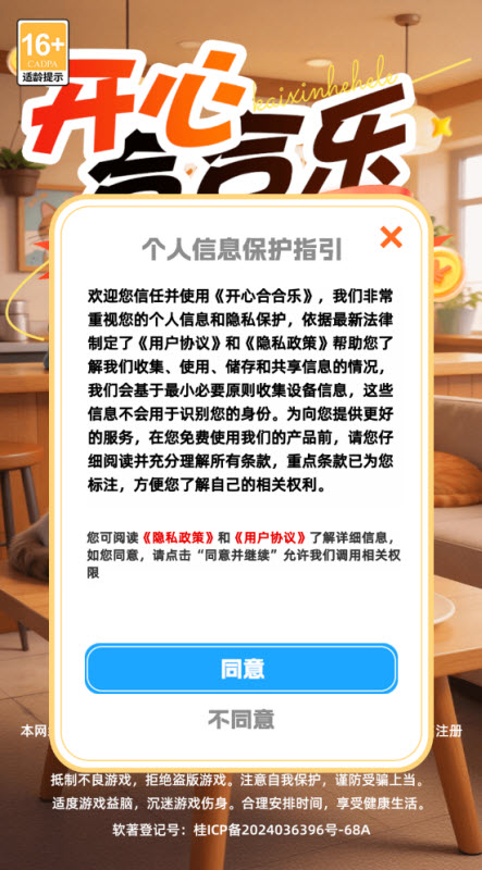 开心合合乐赚钱游戏截图3