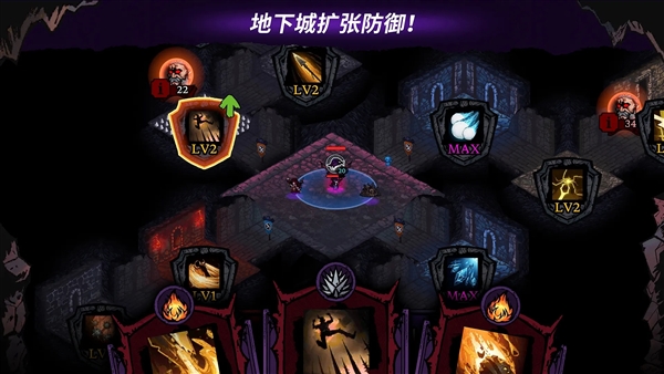 骷髅与防御中文版截图1